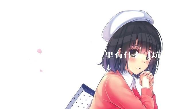 人工智能相关专业里有什么「坑」吗？
